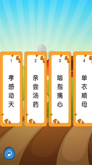 截图2