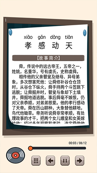 截图3