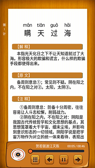 截图4