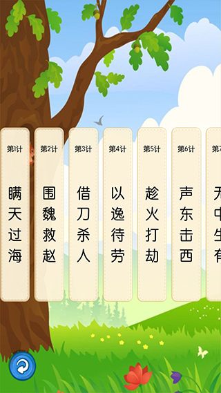 截图5
